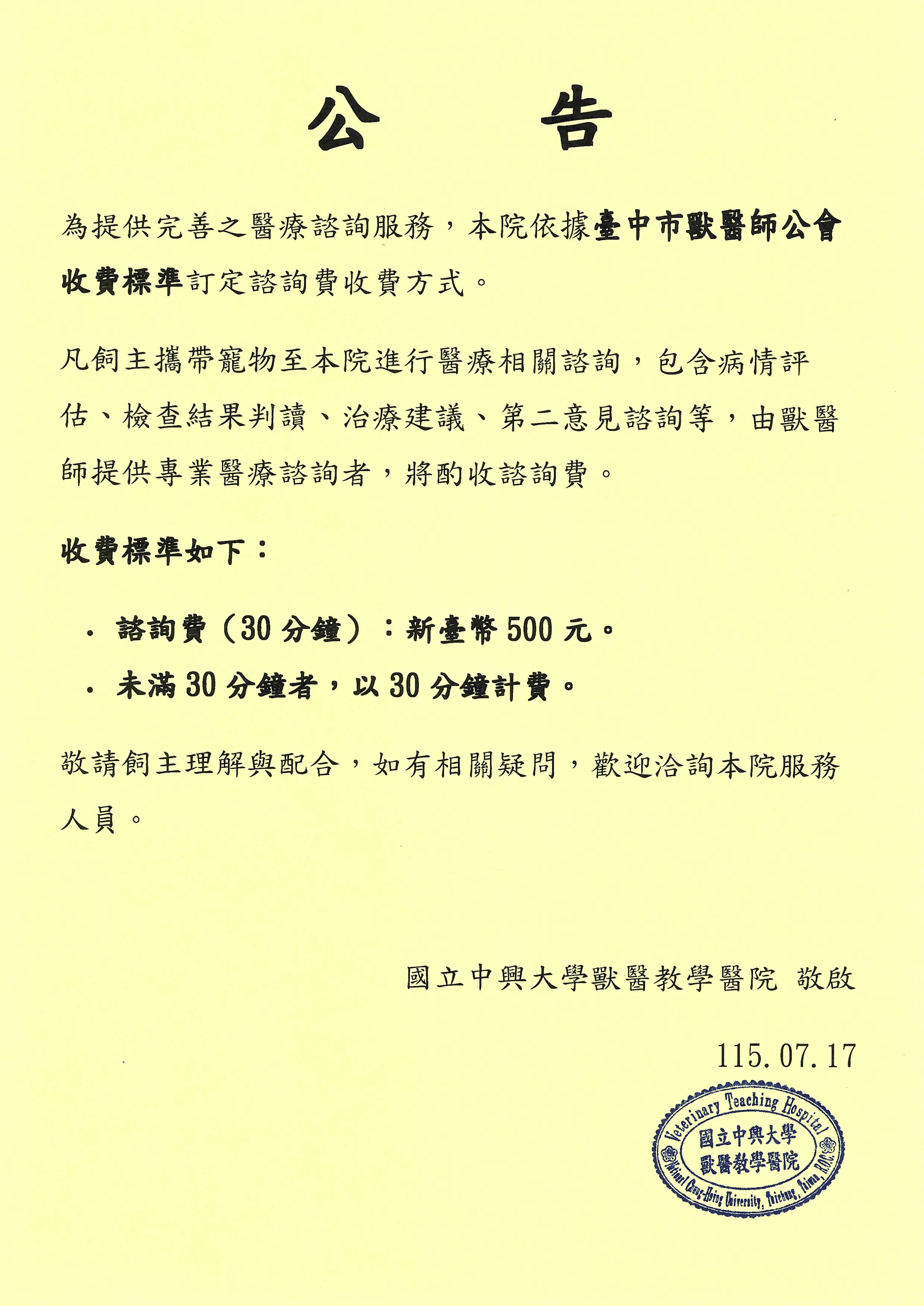 公告.jpg