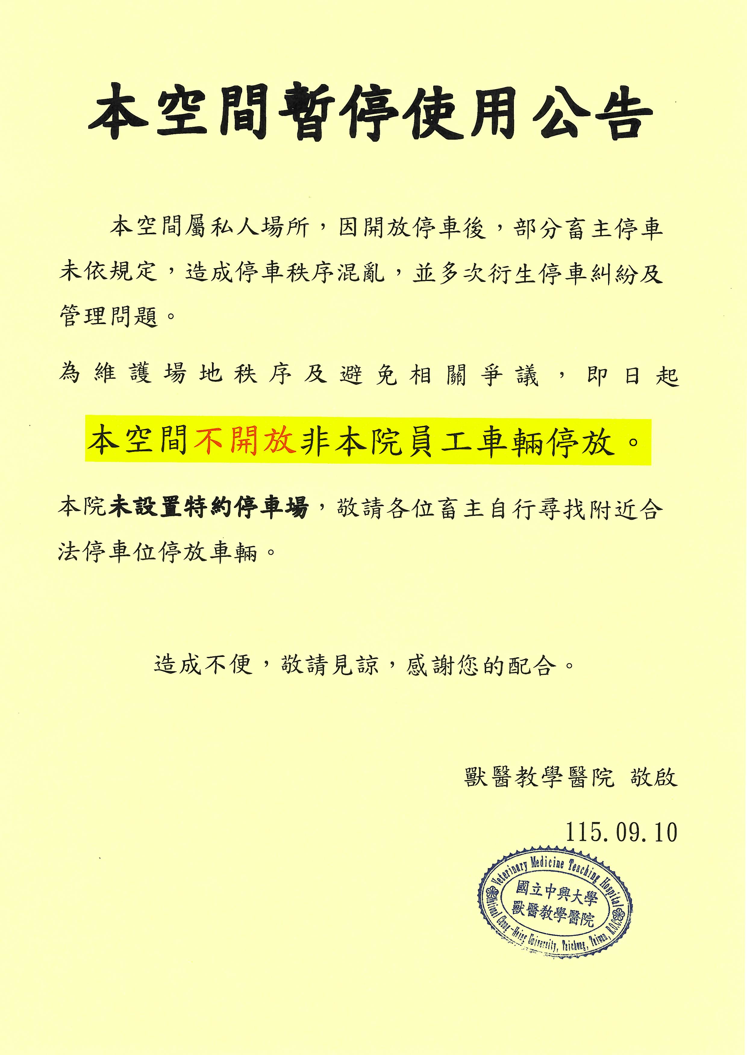 scan_20260910172446.jpg